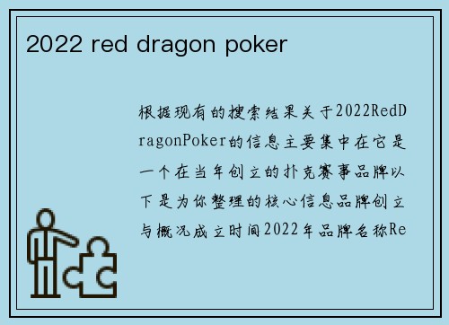 2022 red dragon poker